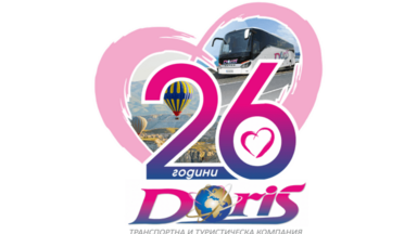 26 години „Дорис”